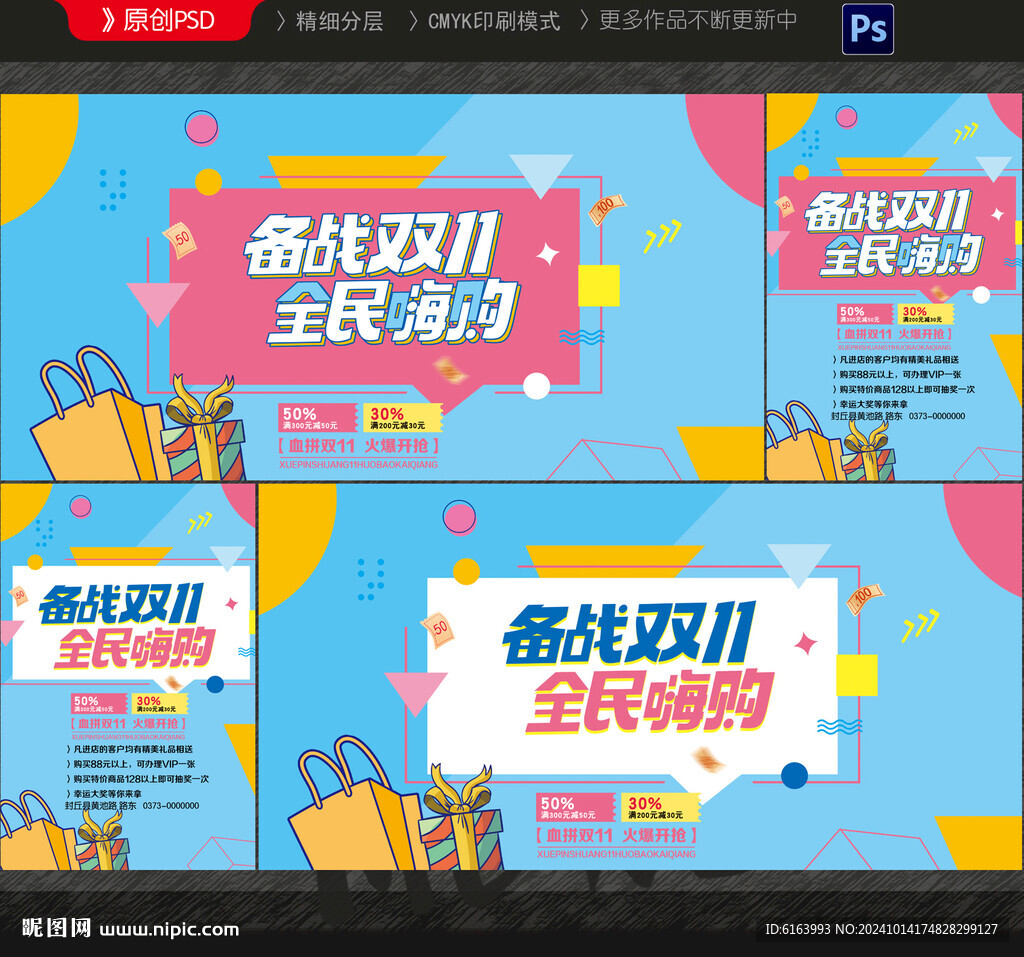双十一