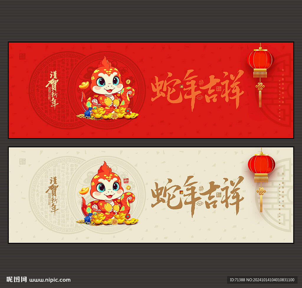 2025蛇年贺卡