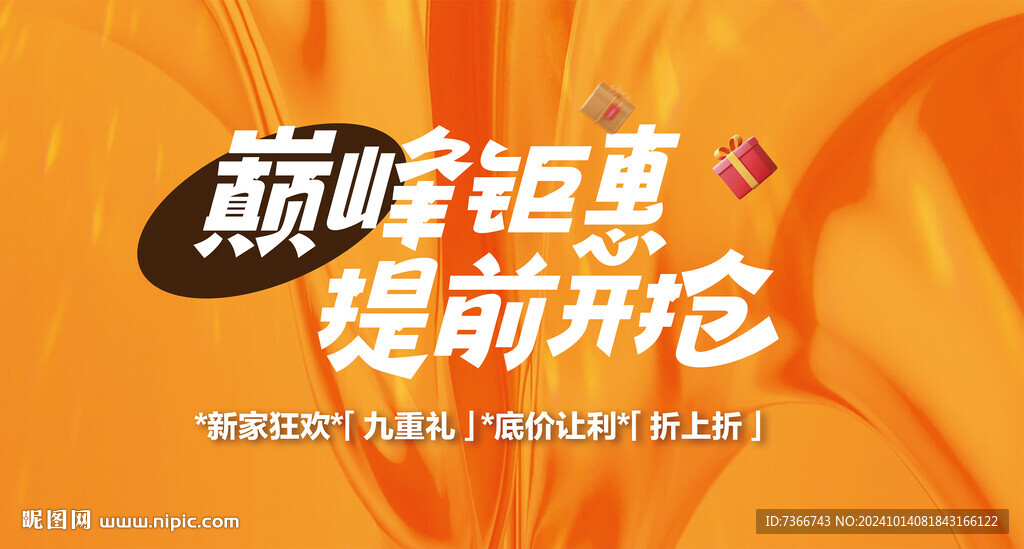 主画面 双十一