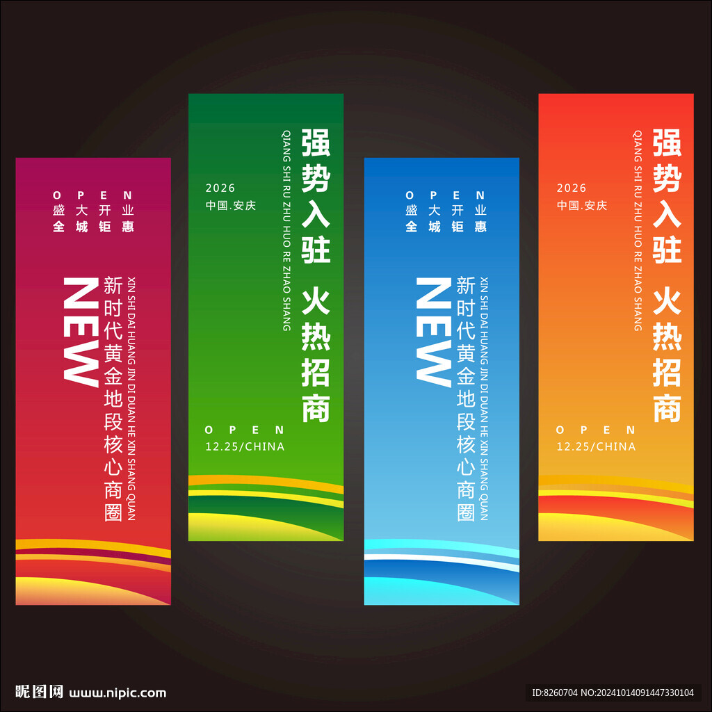 吊旗 