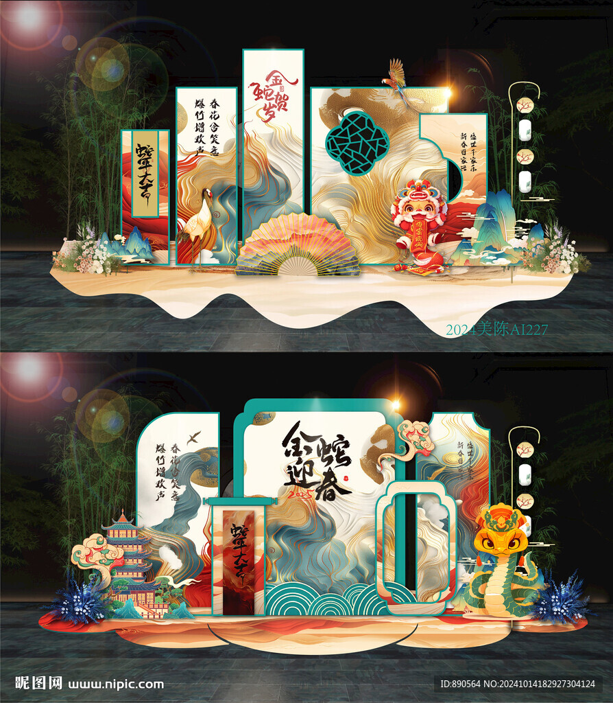 中国风美陈