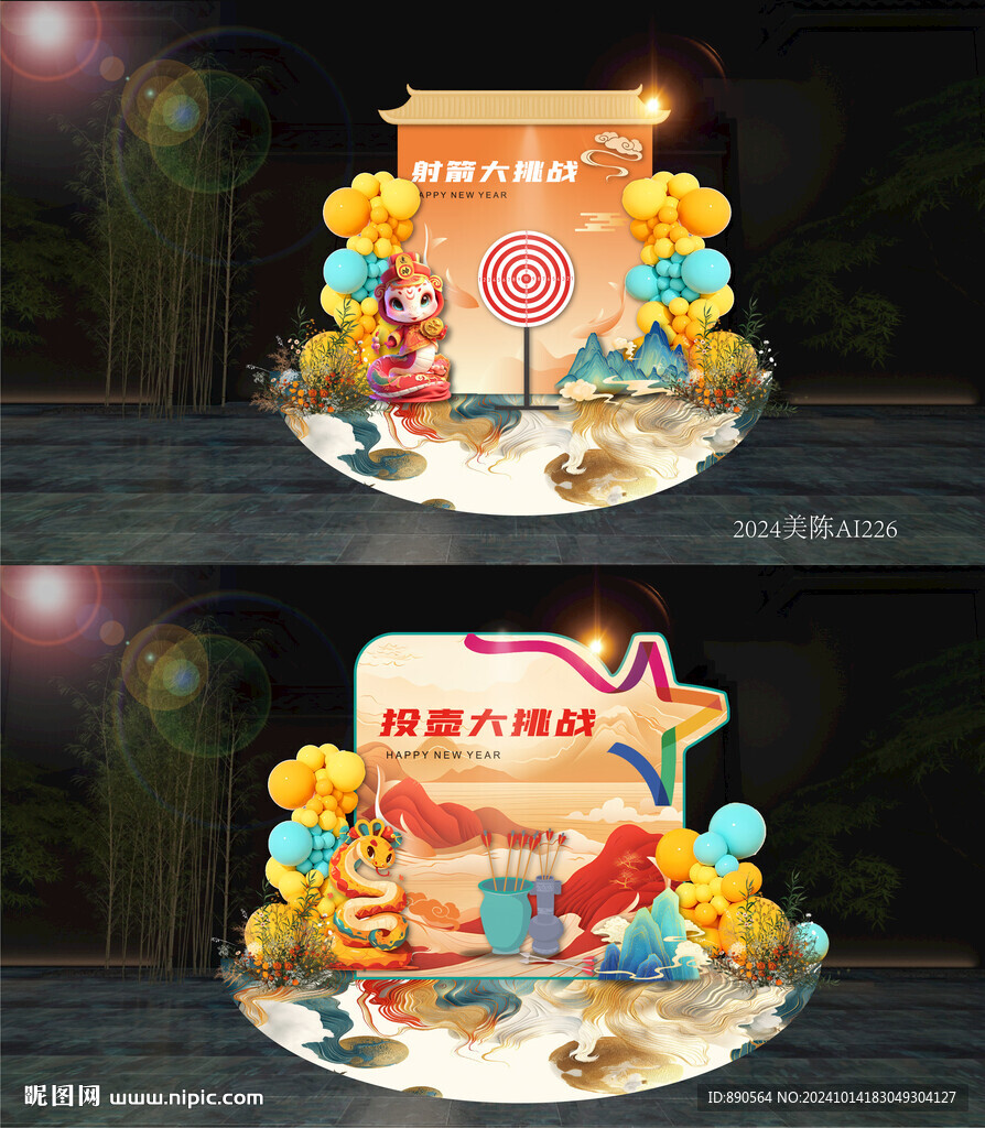 互动游戏
