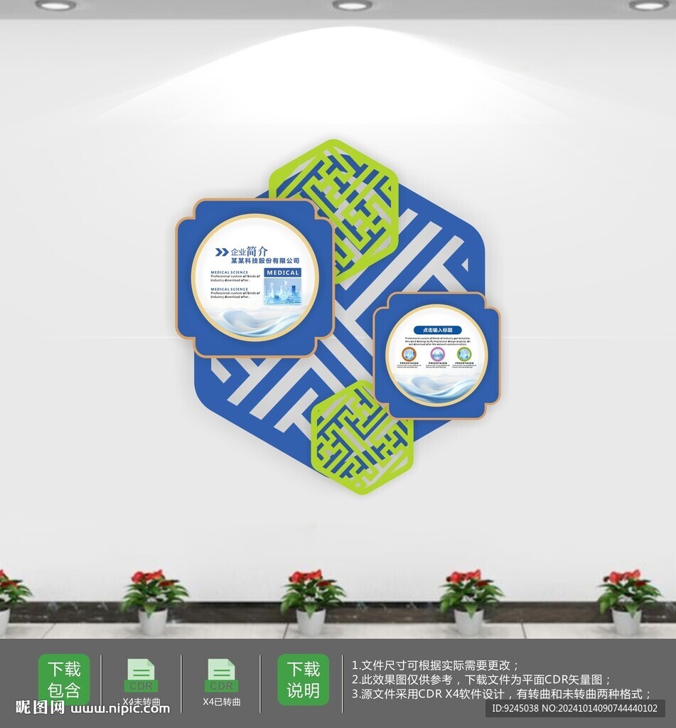 大气简约企业简介宣传栏