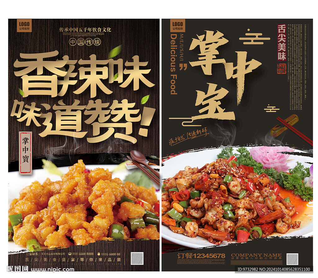 掌中宝