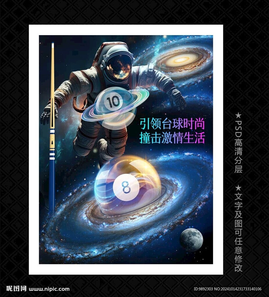 台球