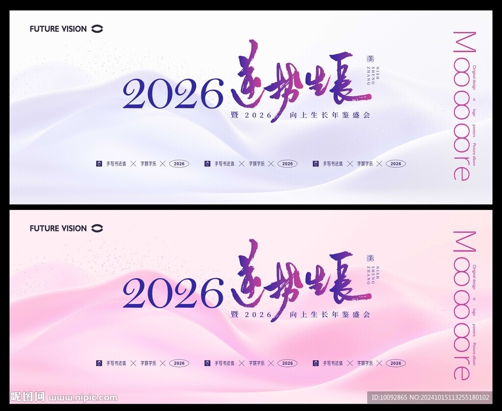 简洁医疗美容行业年会背景