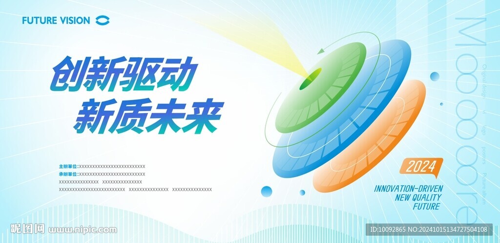 简洁创新驱动产业升级活动背景