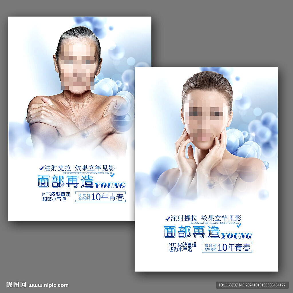抗皱