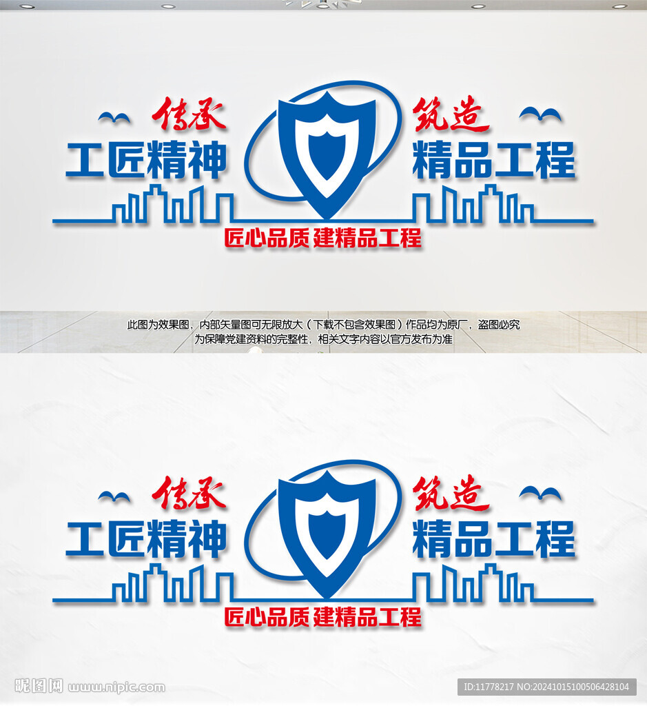 建筑公司文化墙
