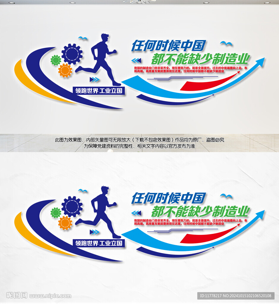 不能缺少制造业