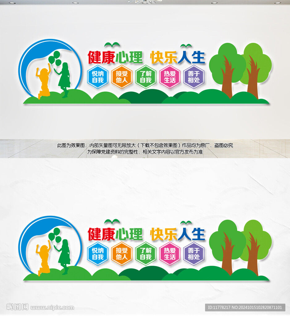 关注青少年心理健康