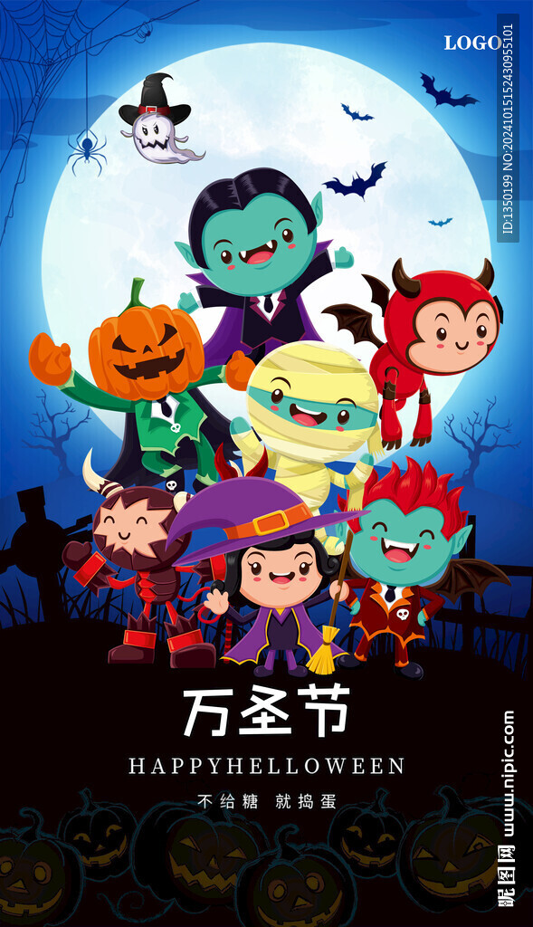 万圣节海报