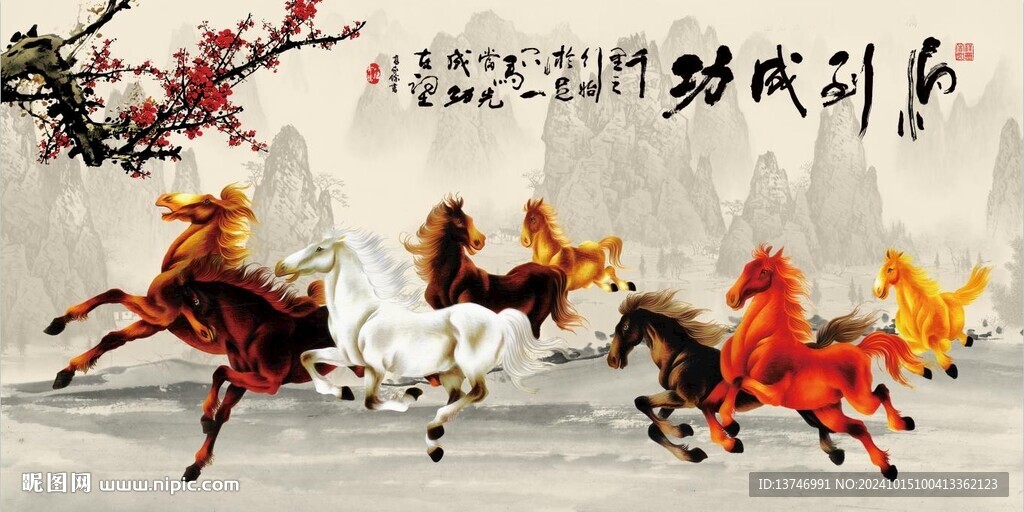 马到成功