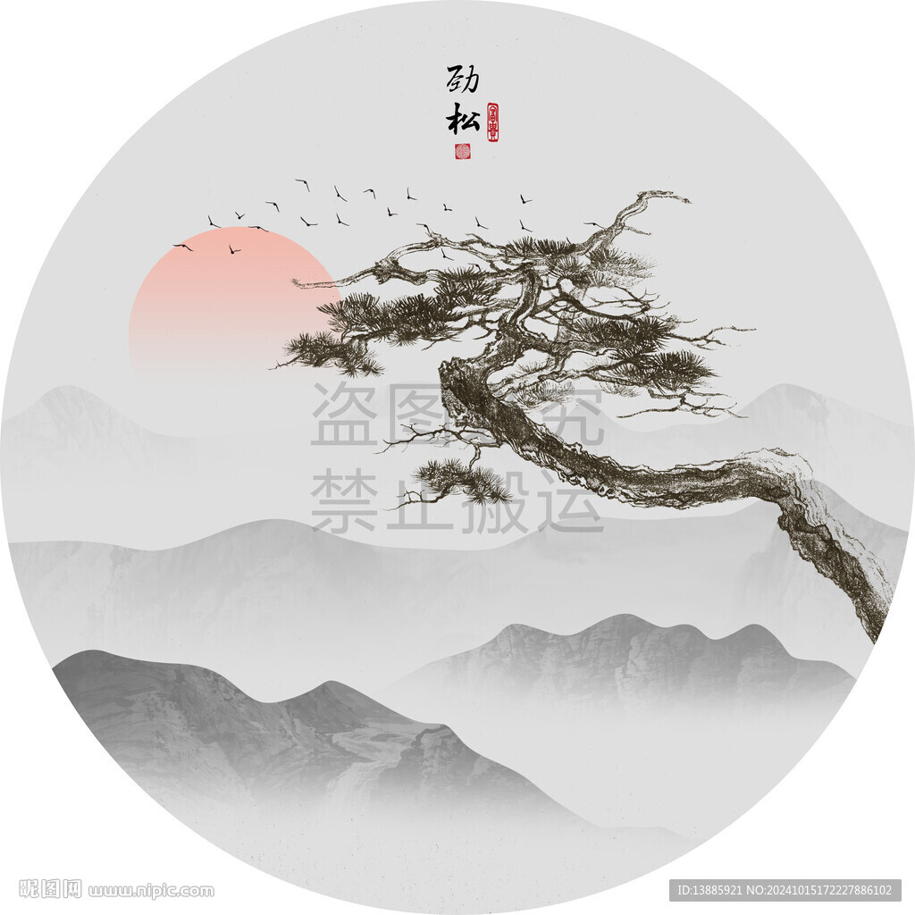 山水