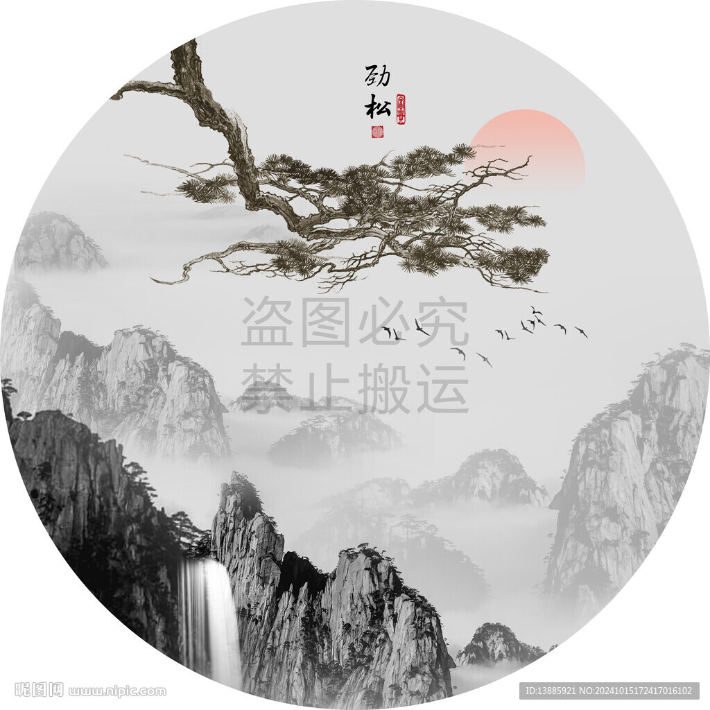 新中式圆形劲松山水