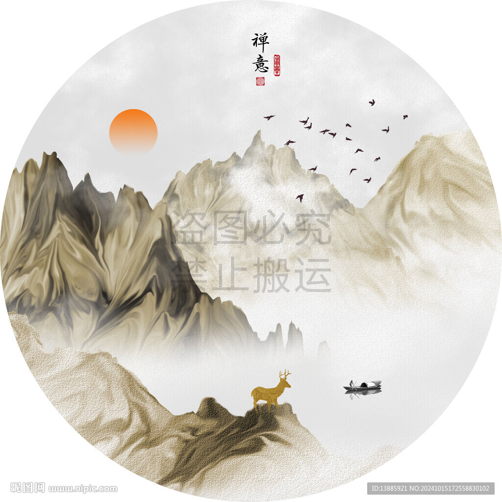 新中式山水