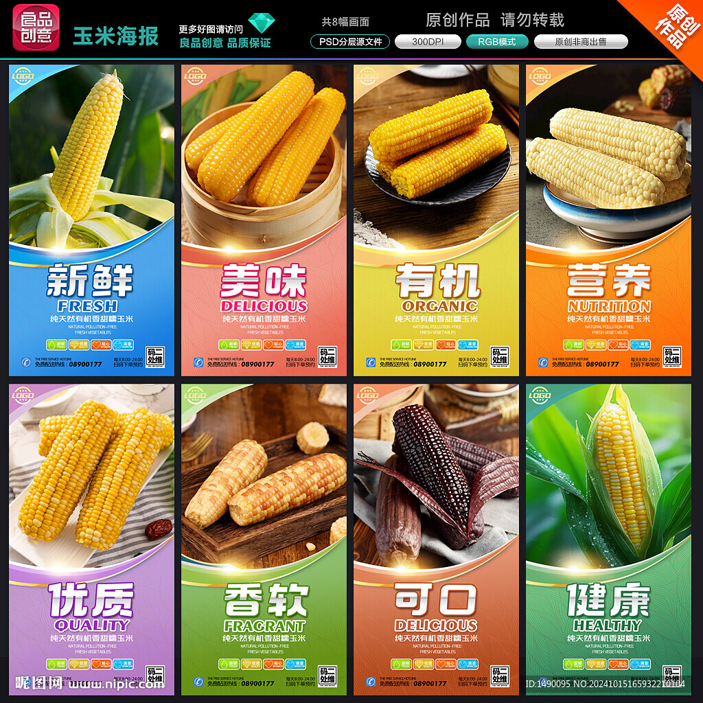 玉米