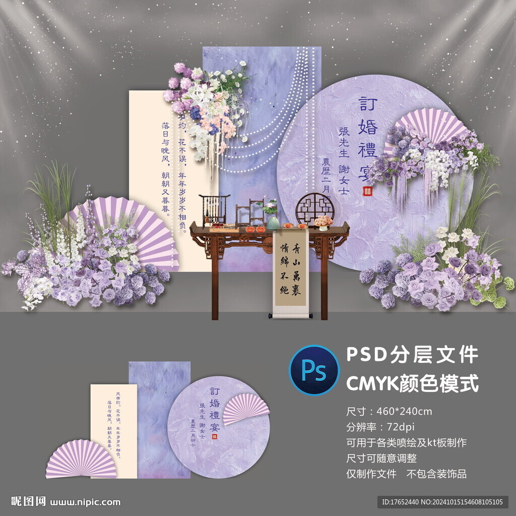 订婚宴