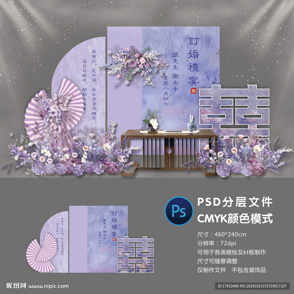 订婚宴