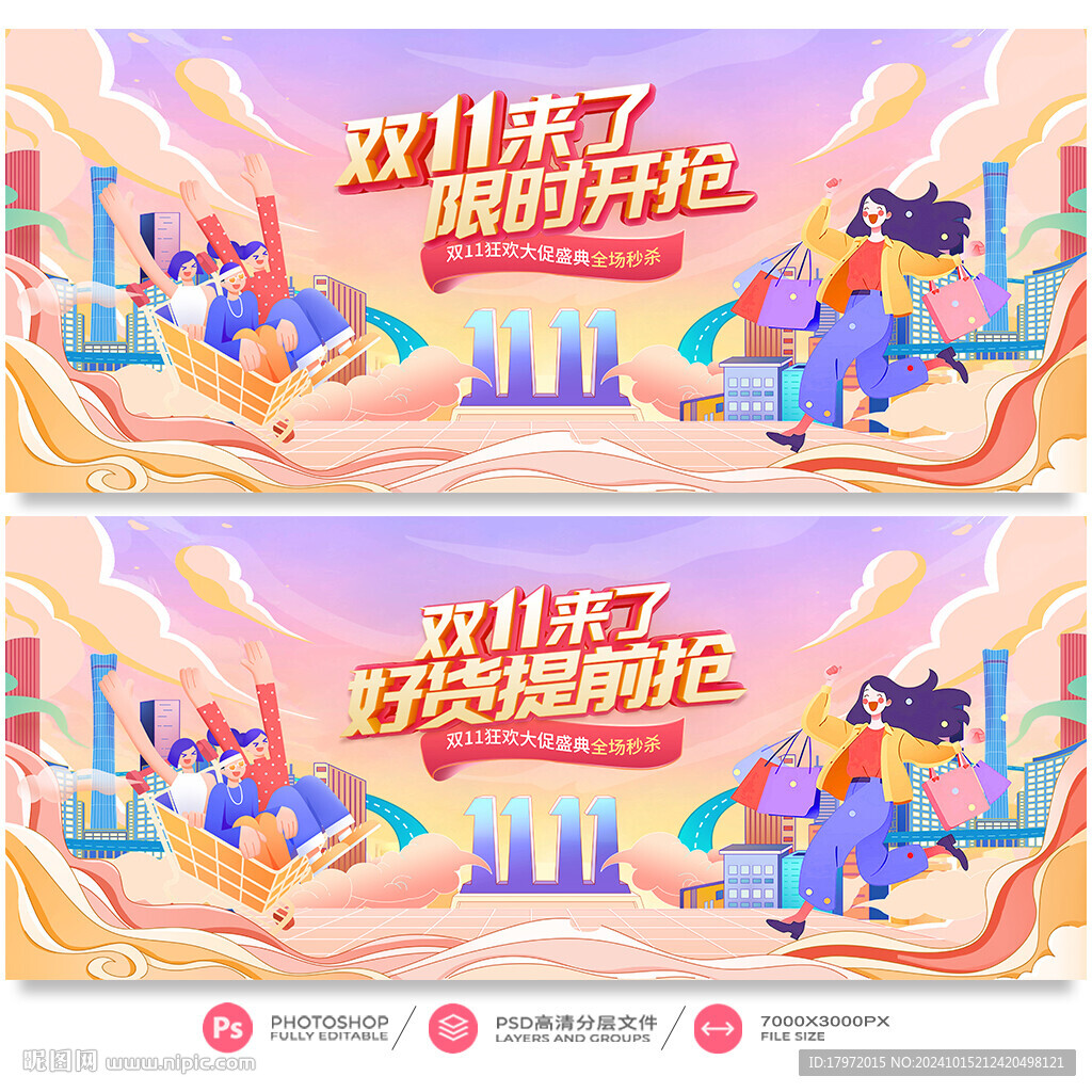 双11