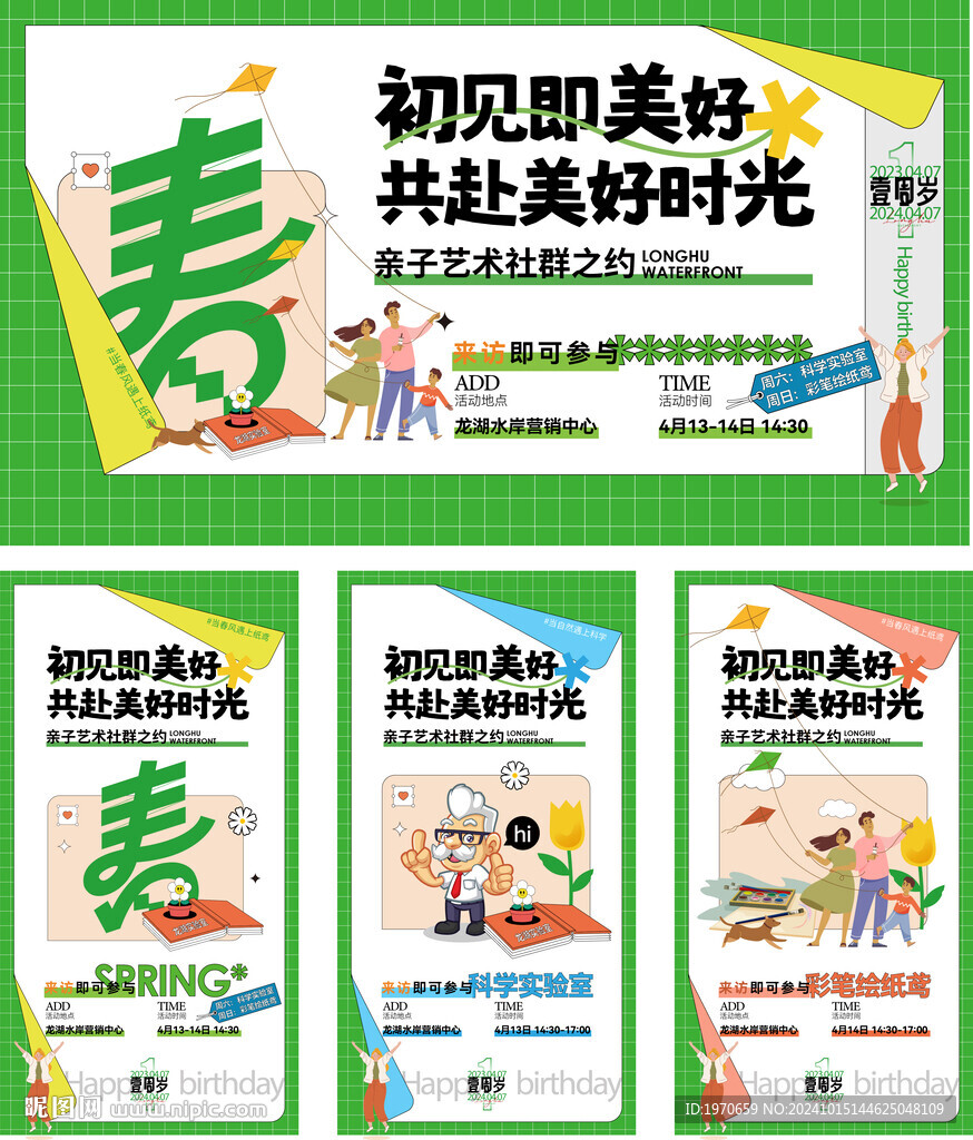 地产周末暖场