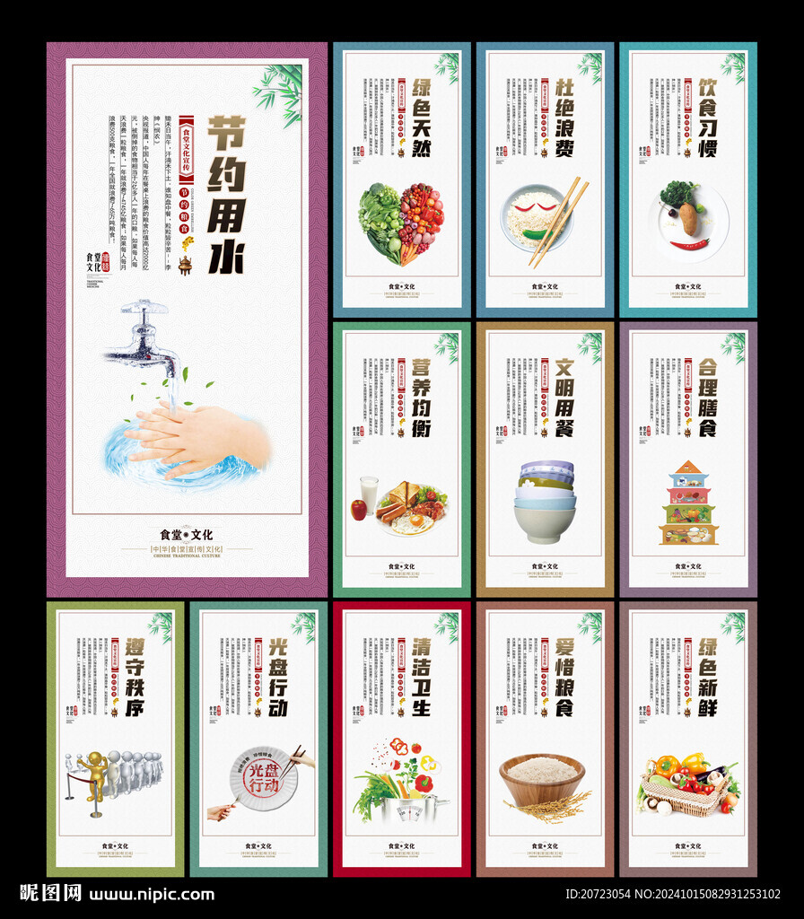 食堂文化