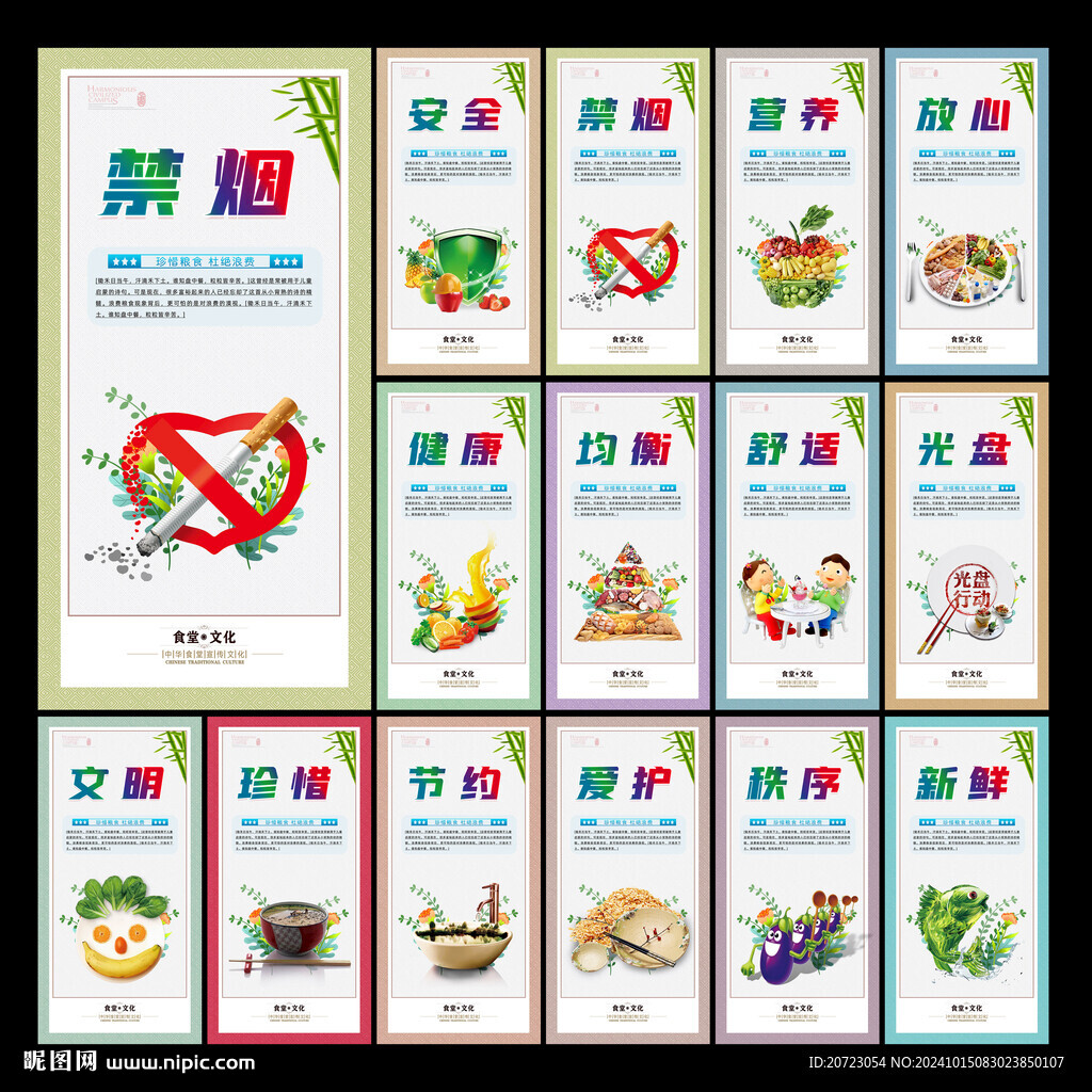 食堂标语