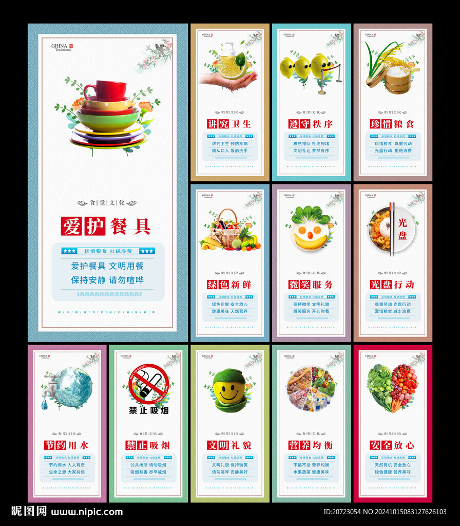 食堂文化