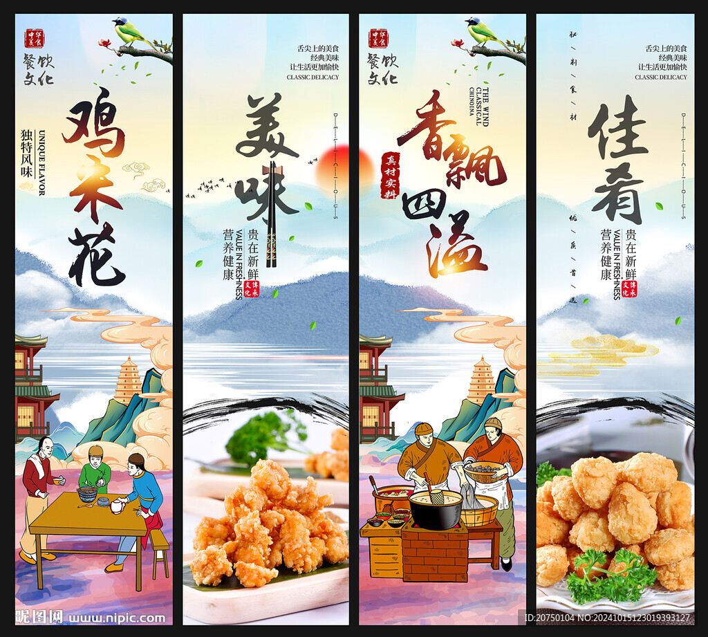 鸡米花