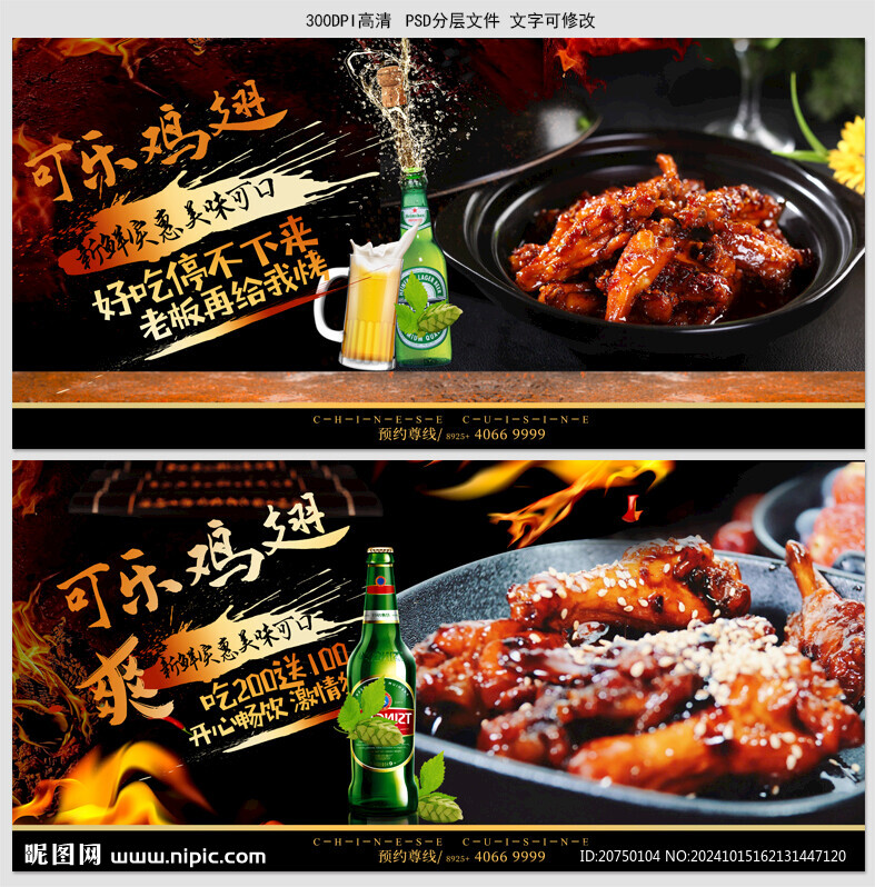 可乐鸡翅