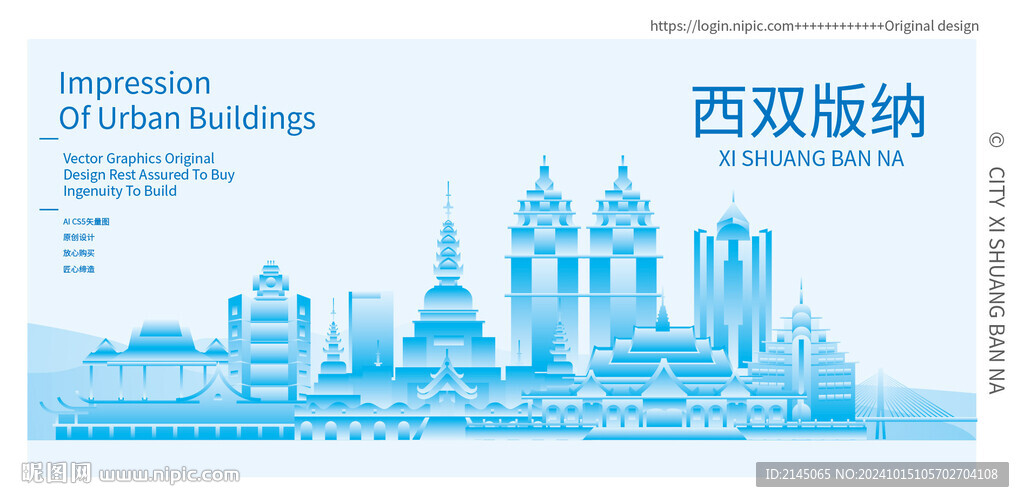 西双版纳建筑