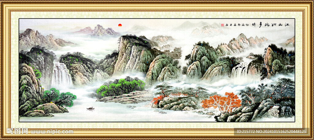 山水画