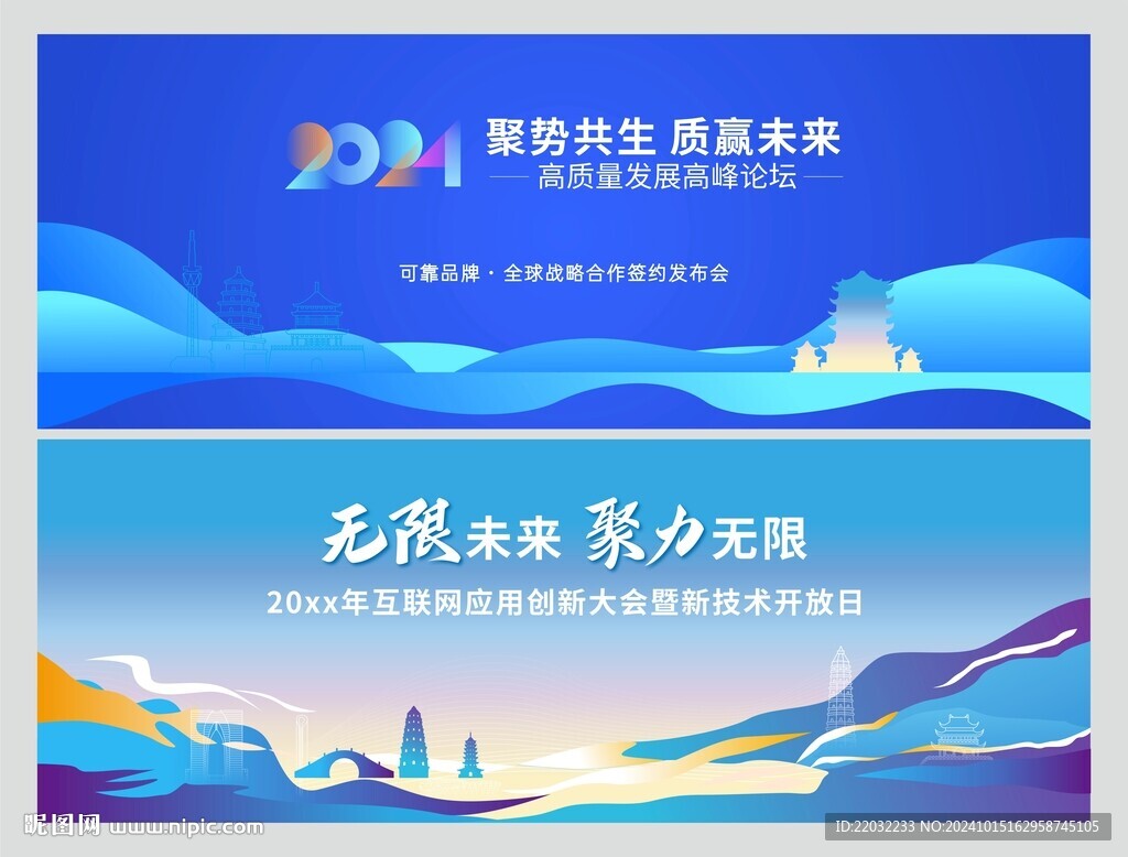 蓝色活动背景