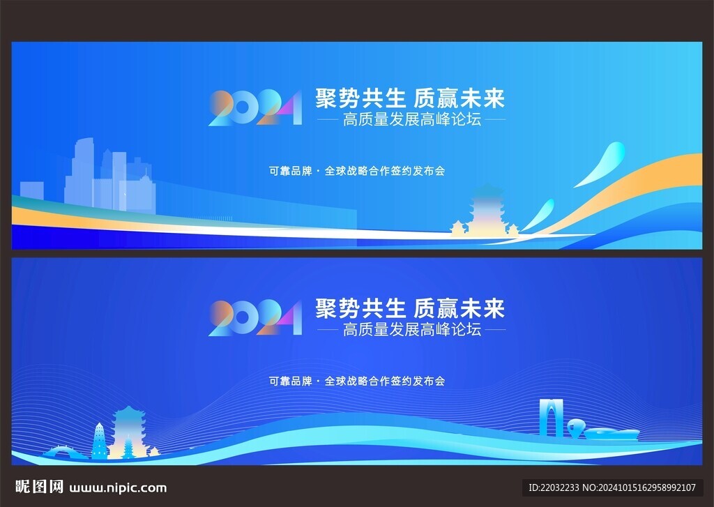 蓝色活动背景