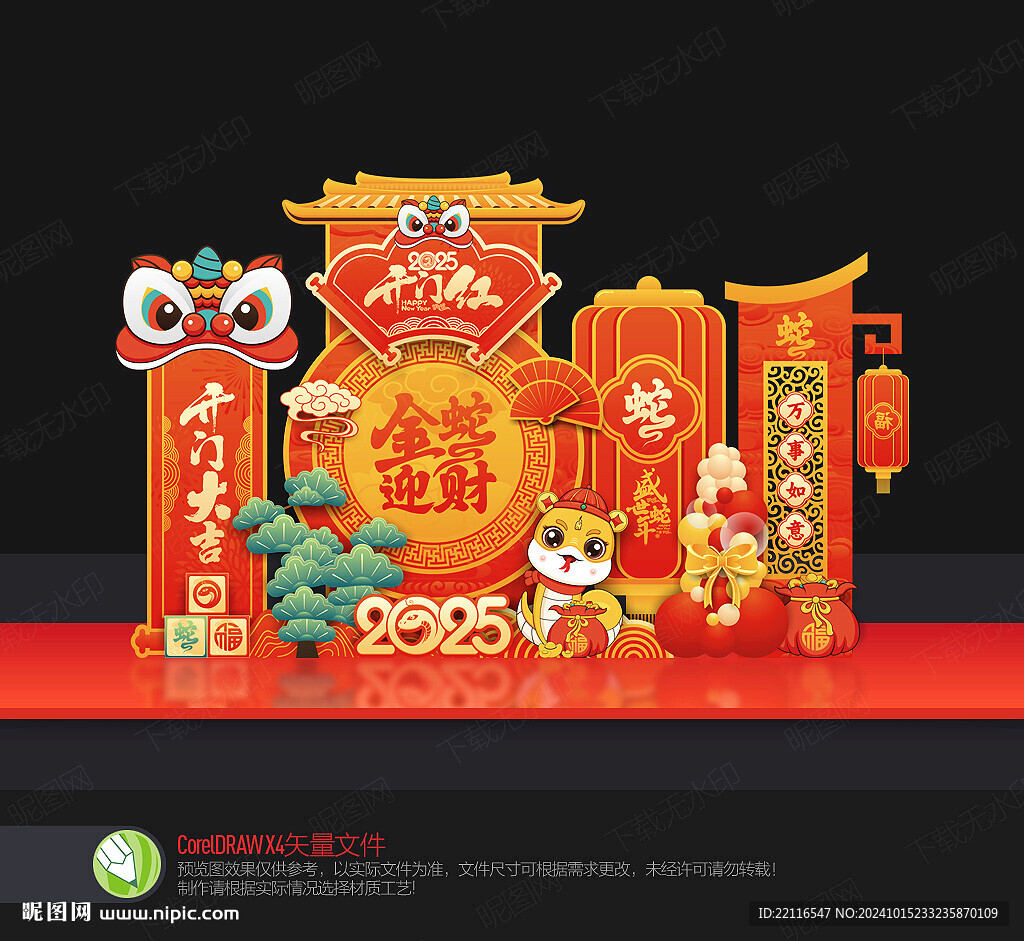 开门红美陈