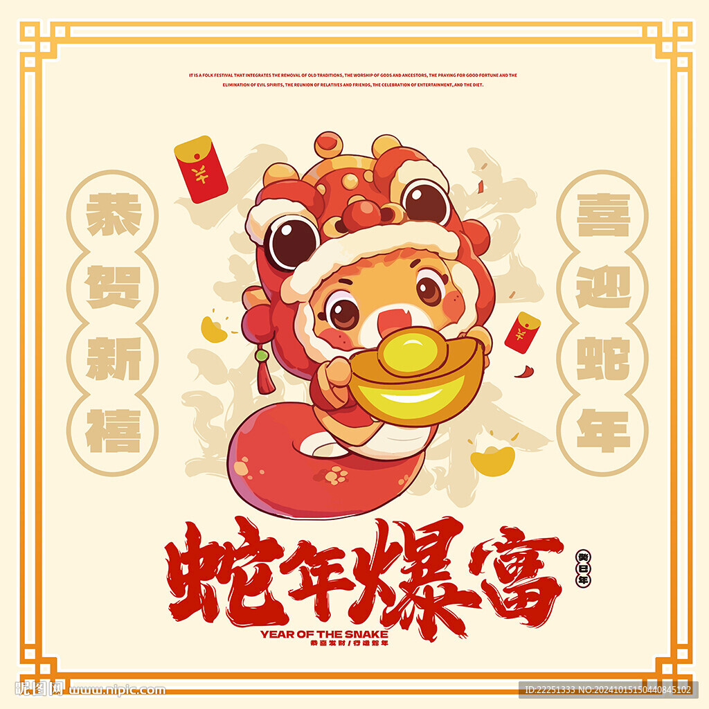 手绘蛇