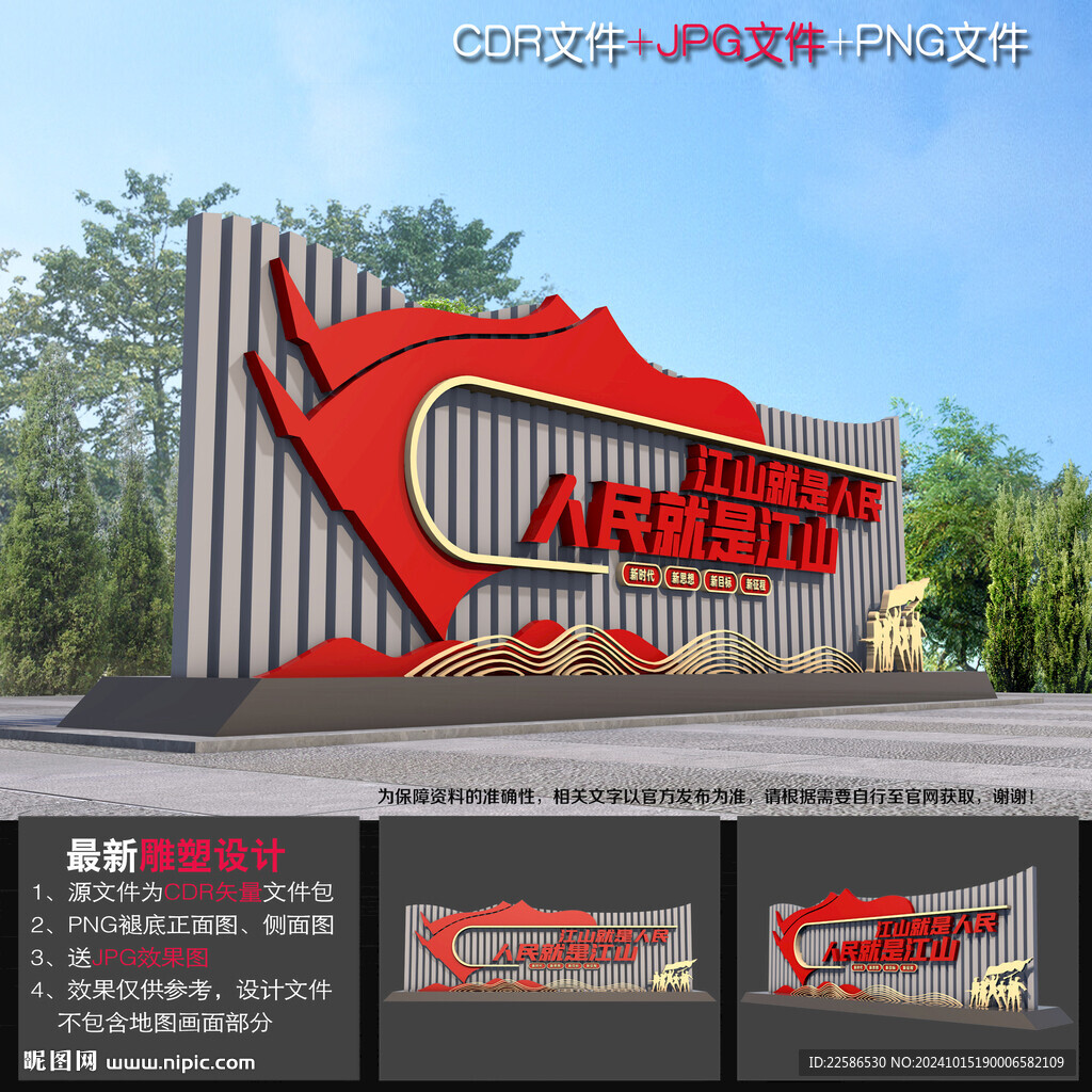党建造型雕塑