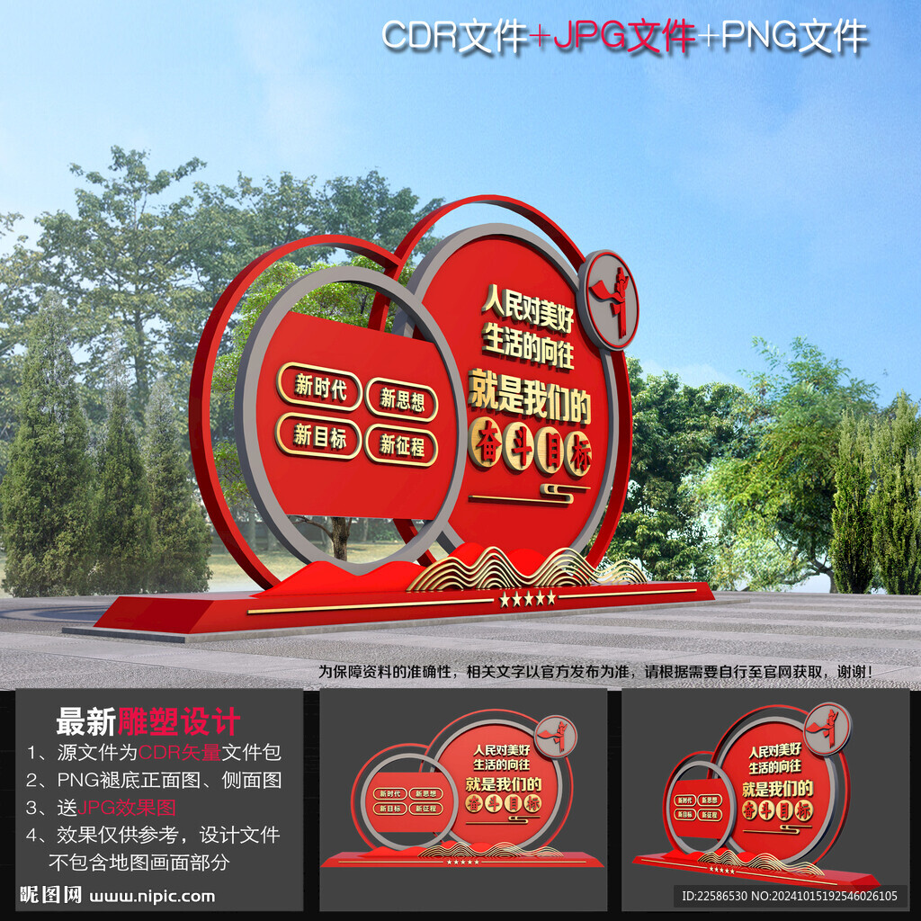 党建雕塑小品