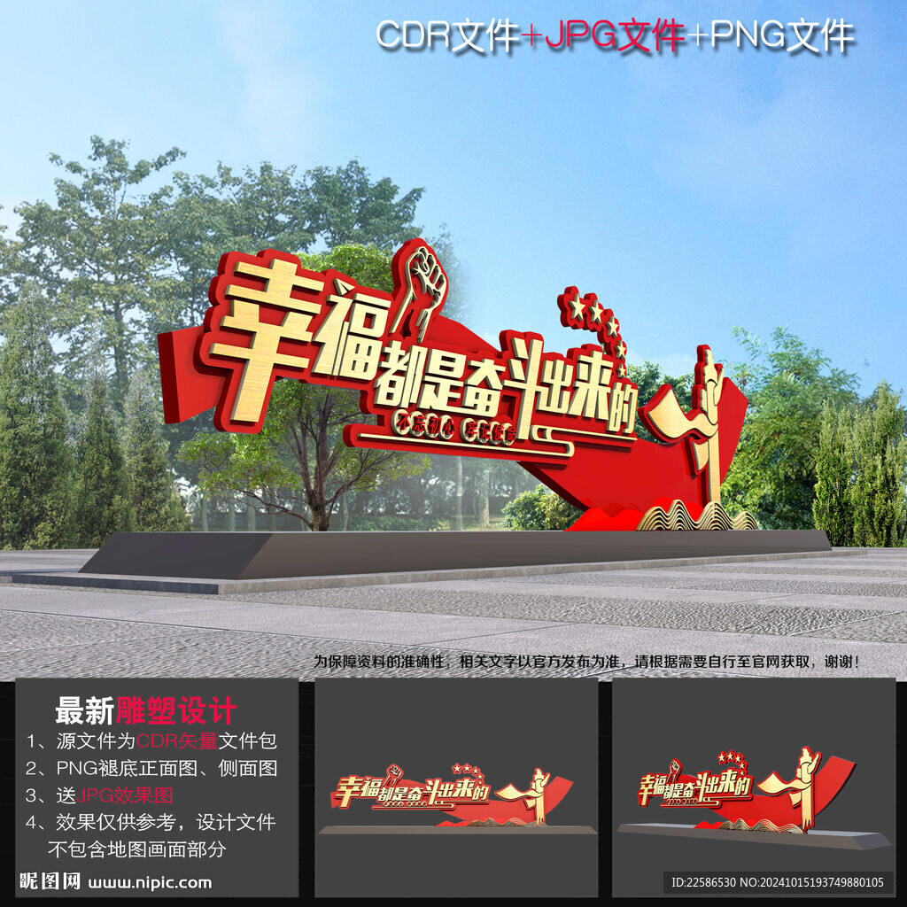 党建文化小品雕塑