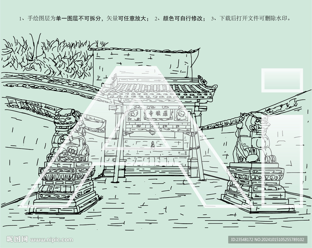 五台山罗睺寺