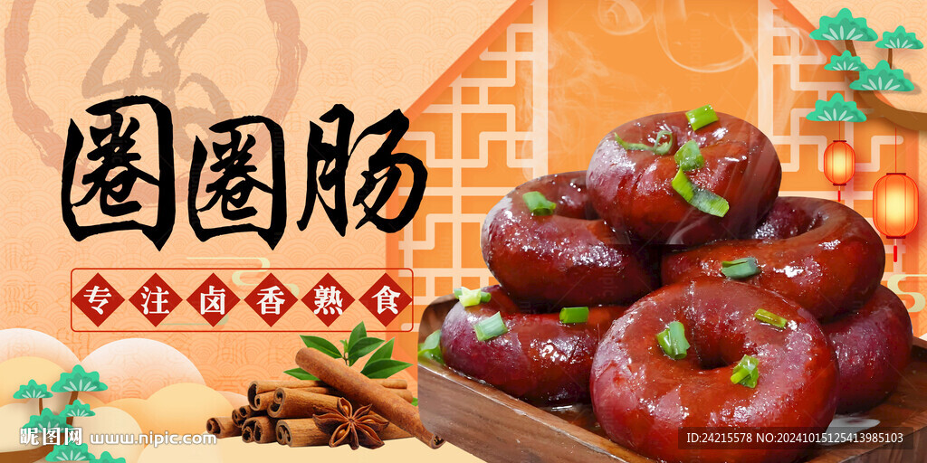 圈圈肠 大肠