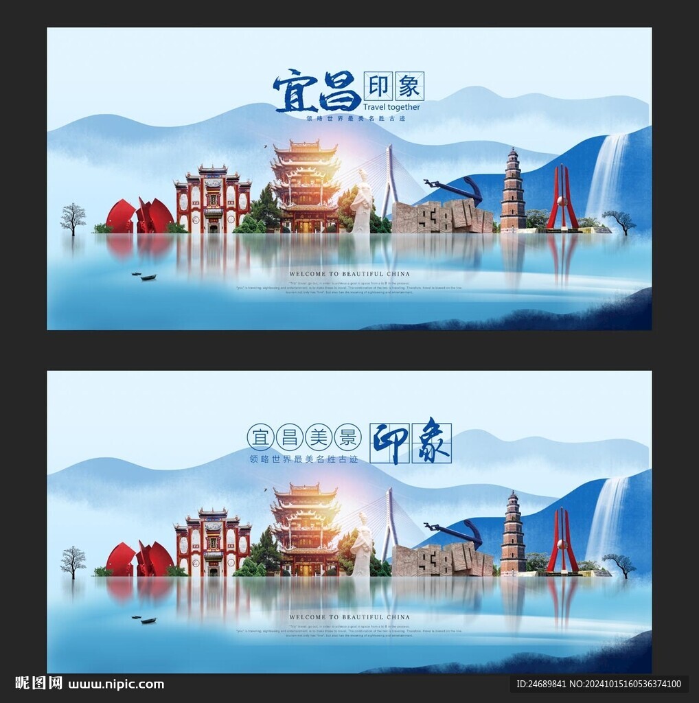 宜昌