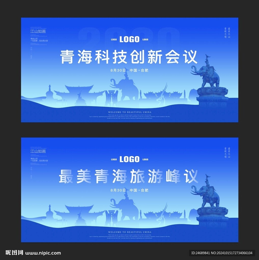 青海 