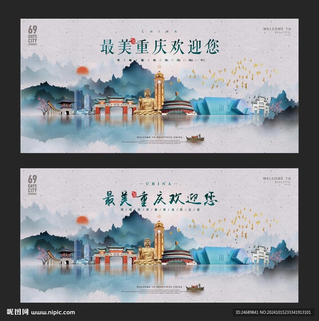 重庆