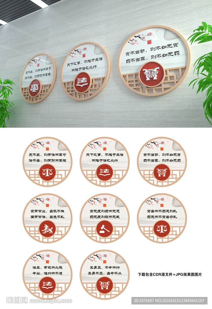 法治文化