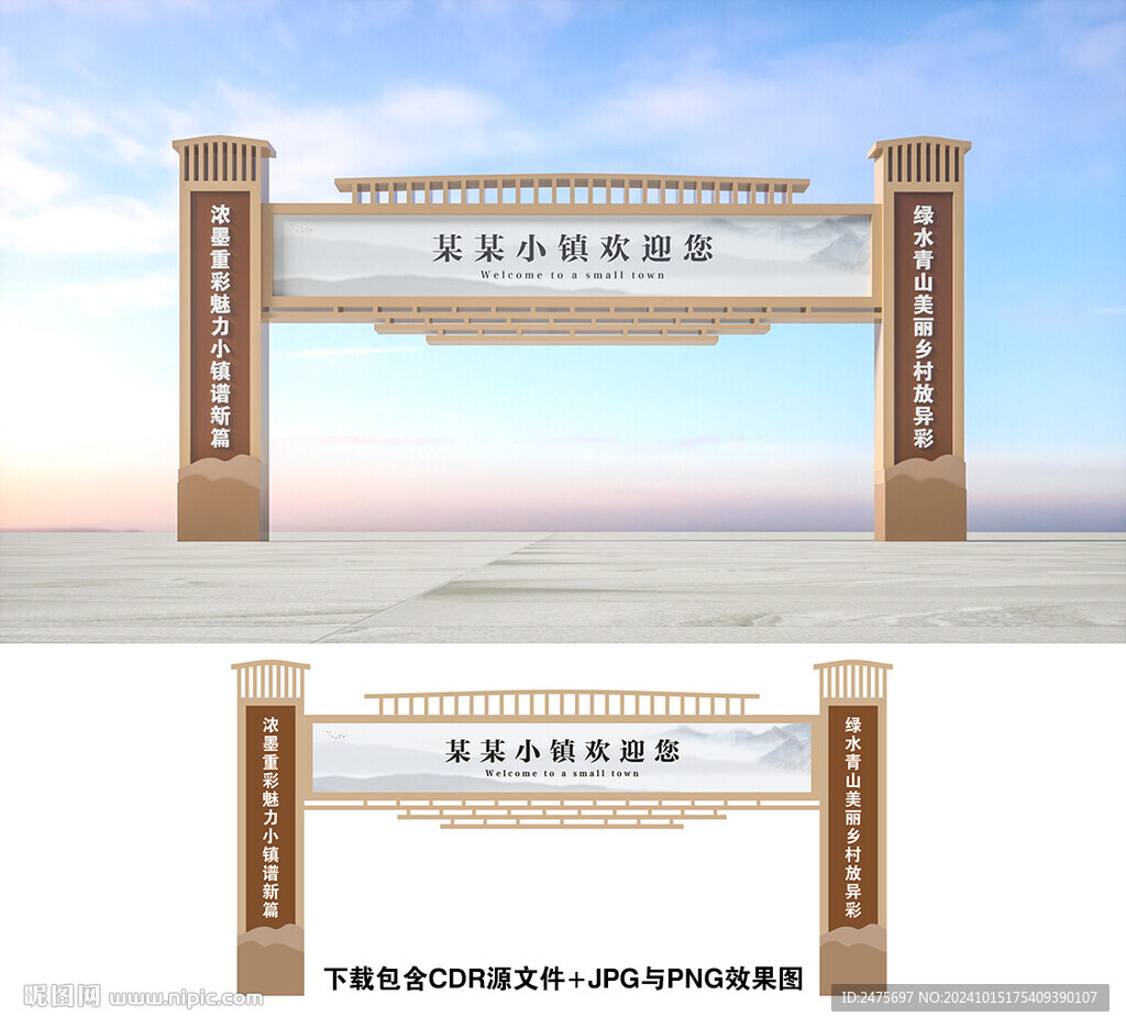 龙门架