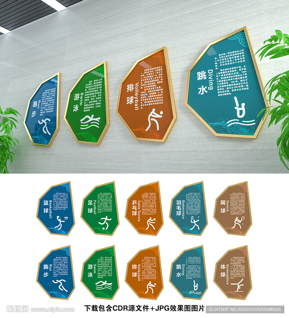 体育展板