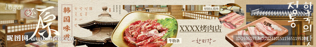 韩国烤肉五连图 