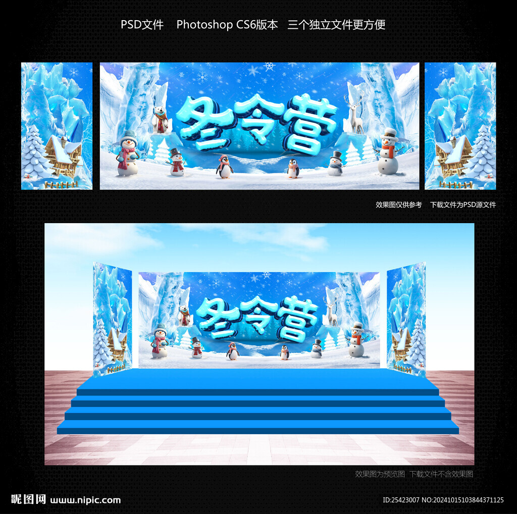 冬令营