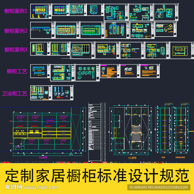 橱柜案例及工艺cad模块图库